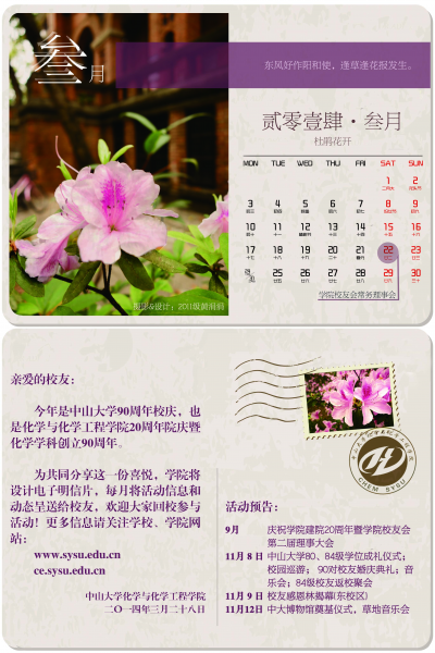 来自日本三级片
化学与化学工程学院的问候