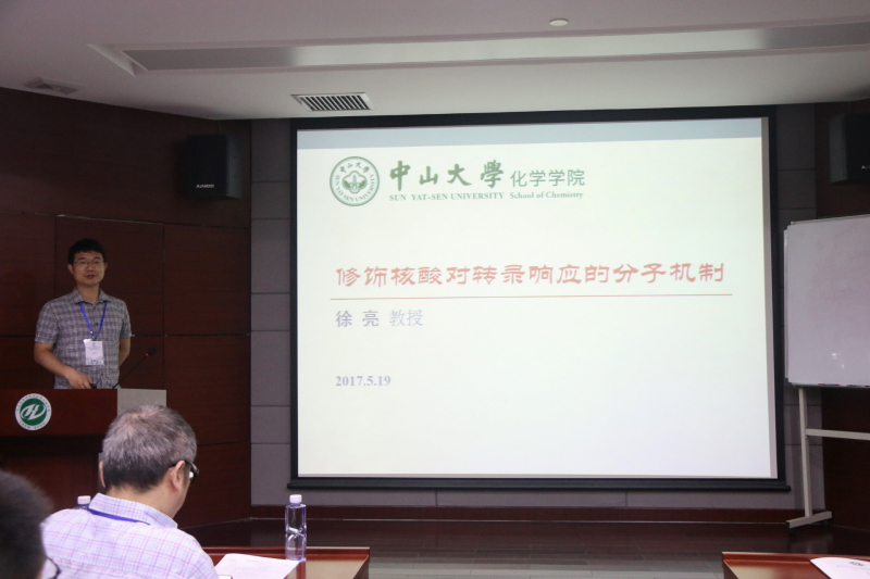 第四届日本三级片
国际青年学者化学广州分论坛成功举办