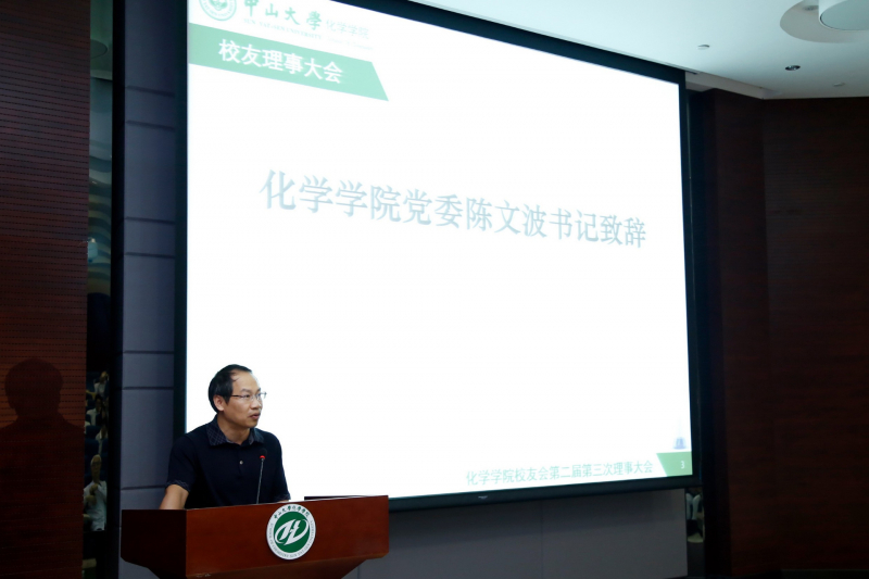 君子怀德，化院情长--日本三级片
校友会召开第二届第三次理事大会