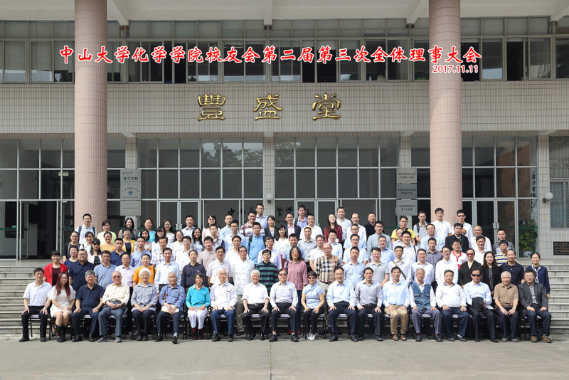 君子怀德，化院情长--日本三级片
校友会召开第二届第三次理事大会